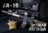 AR-15 - американская мечта, как она есть 1