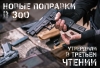 Поправки в ЗоО утвердили в третьем чтении 1