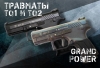 Grand Power TQ1 и TQ2 1