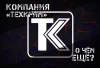 огнестрельное оружие от «Техкрим» 1