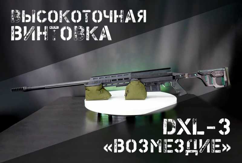 Возмездие