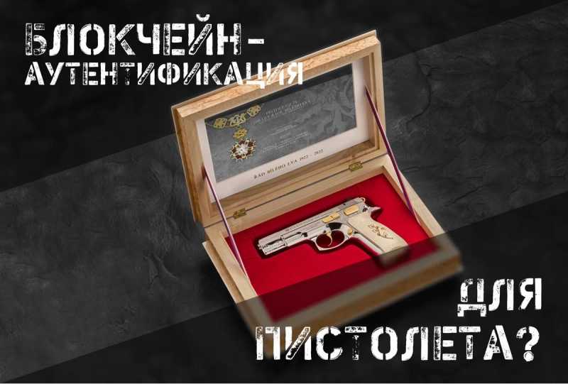 Пистолет CZ 75