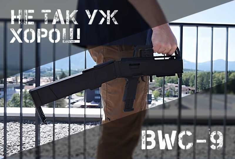 BWC-9