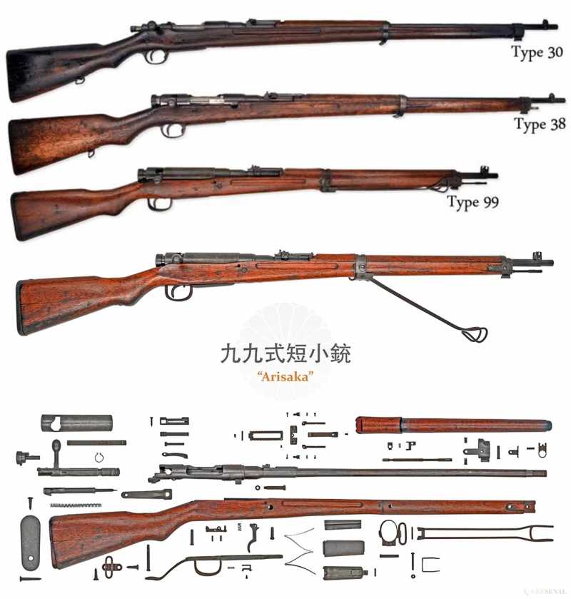 Arisaka 2