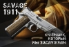 1911 Government Style