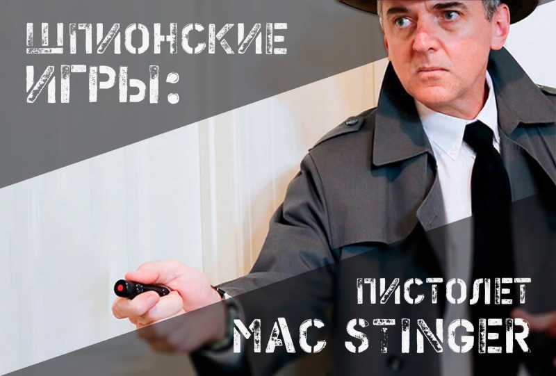 Mac Stinger