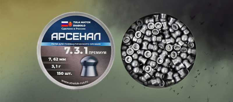 7,62 мм пули Россия в магазине Air-Gun