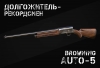 Browning Auto-5