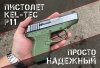 Kel-Tec P11