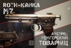 Roth-Krnka M7