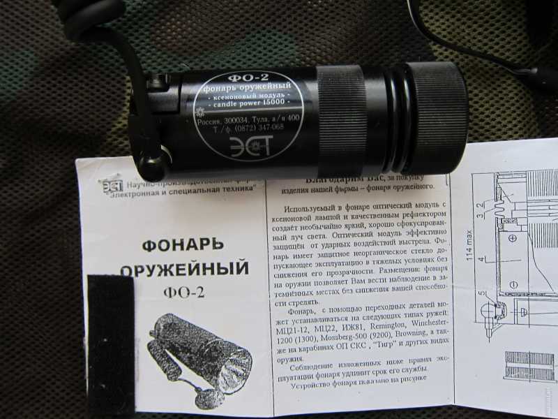 Фонари ФО-2 в магазине Air-Gun