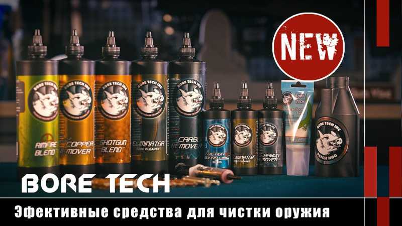 Очистители Bore Tech C4 Carbon Remover