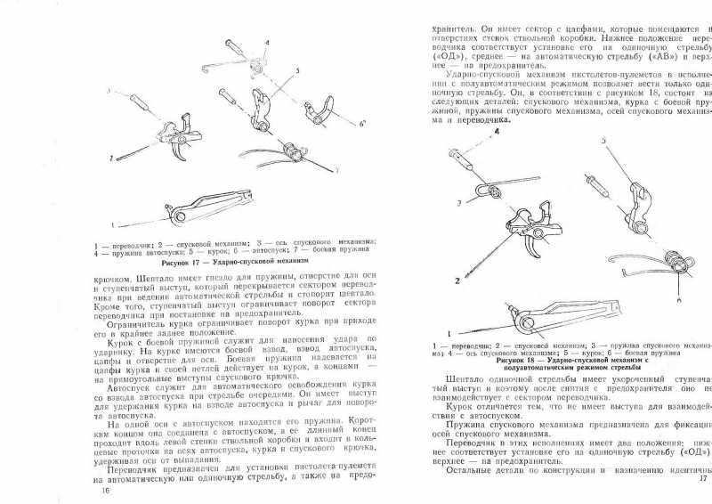 32)ММГ ПП-19 «Бизон-2»