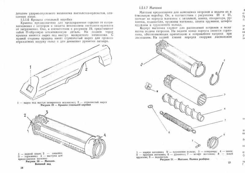 33)ММГ ПП-19 «Бизон-2»