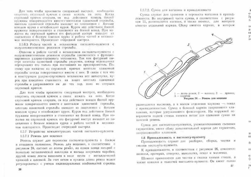 37)ММГ ПП-19 «Бизон-2»