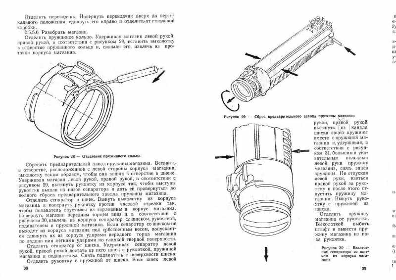 43)ММГ ПП-19 «Бизон-2»