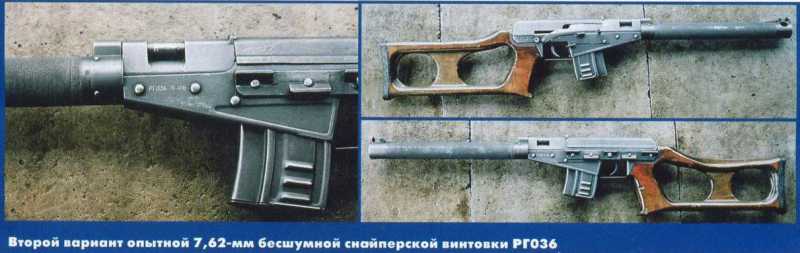 1)ВСС снайперская винтовка
