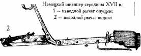 3)Пулевые Шнепперы (арбалеты)