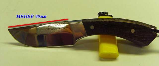 6)Какой нож не является холодным оружием?(сугубо практическая информация для любителей ножей)