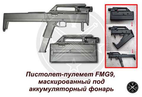 Пистолет-пулемет FMG9