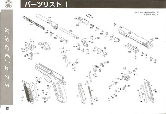 Чертеж cz 75